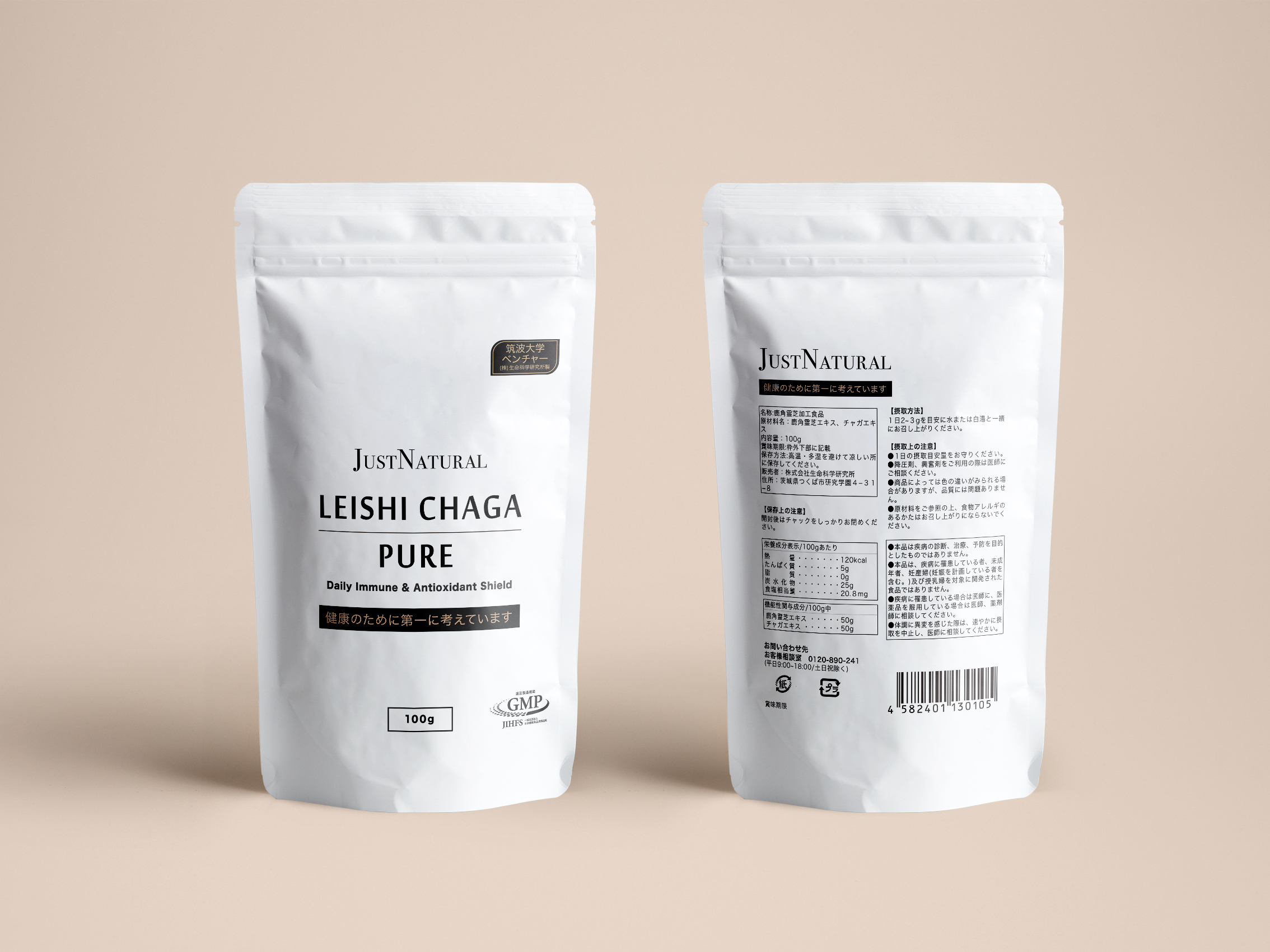 鹿角霊芝白樺茸エキスJust Leishi Chaga