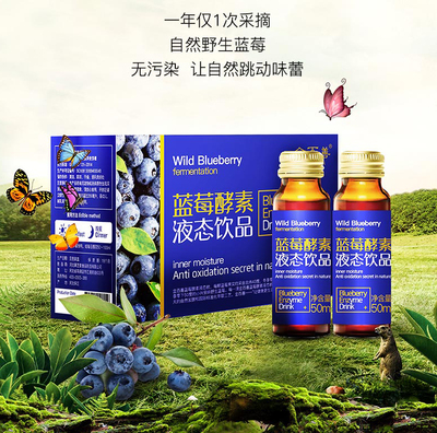 金百善ブルーベリー酵素Blueberry Enzyme Drin